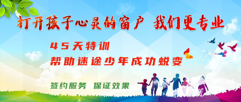 针对问题少年的“心云通+”暑期特训营报名啦！